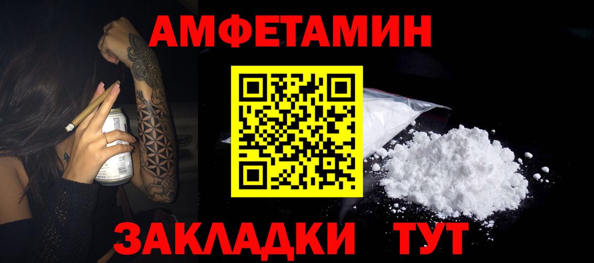 АМФ  Amphetamine 98%  Вход с VPN  Новый Уренгой 
