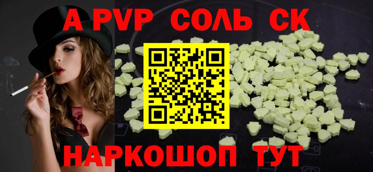 A-PVP СК КРИС  Вход с VPN  Alpha PVP СК КРИС  Alpha-PVP  Новый Уренгой 
