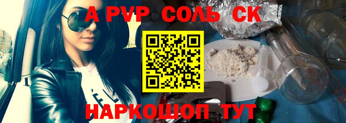 A-PVP СК КРИС Новый Уренгой