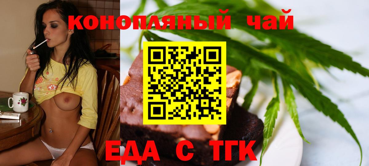 Cannafood конопля  Вход с VPN  Новый Уренгой 