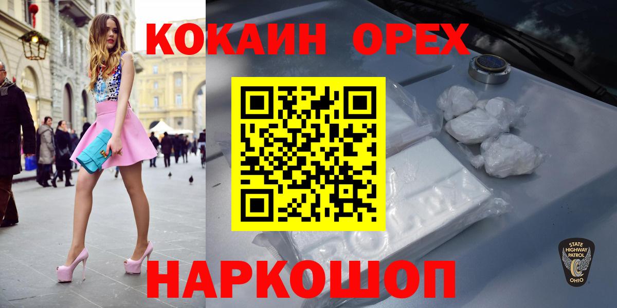 Новый Уренгой  COCAIN Боливия  КОКАИН Эквадор  Вход с VPN 