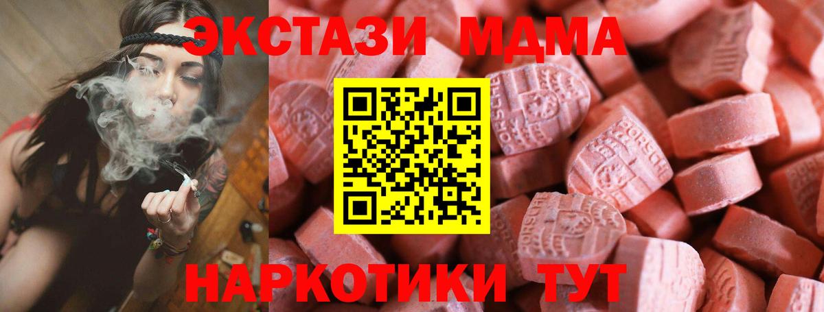 Экстази 250 мг  Вход с VPN  Экстази  Ecstasy 280мг  Новый Уренгой 