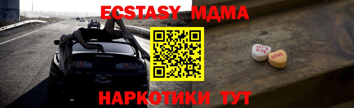 Экстази таблы Новый Уренгой
