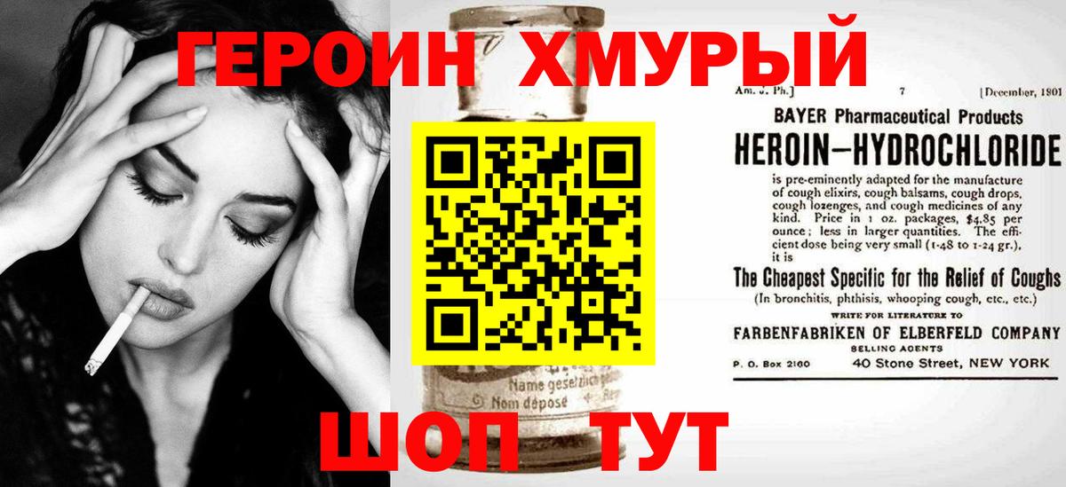 Героин Афган Новый Уренгой