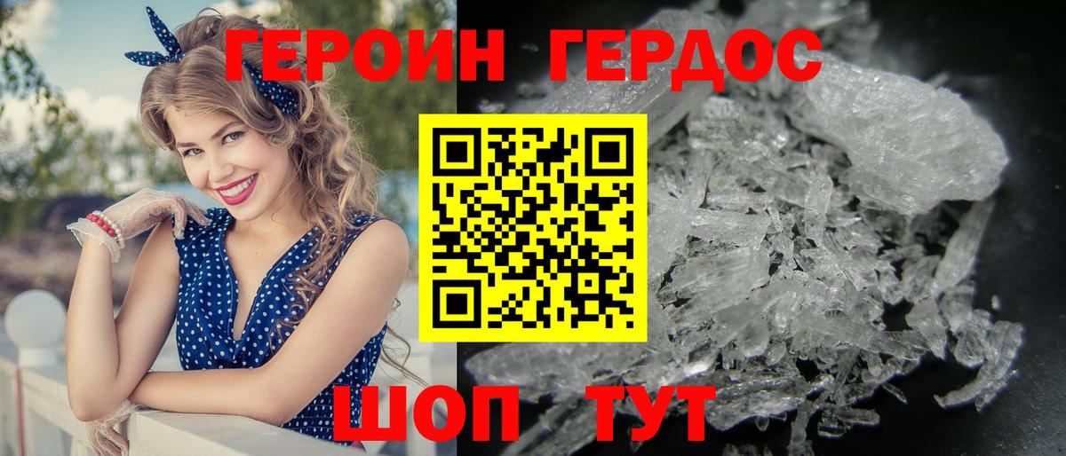 Новый Уренгой  ГЕРОИН гречка  Вход с VPN 