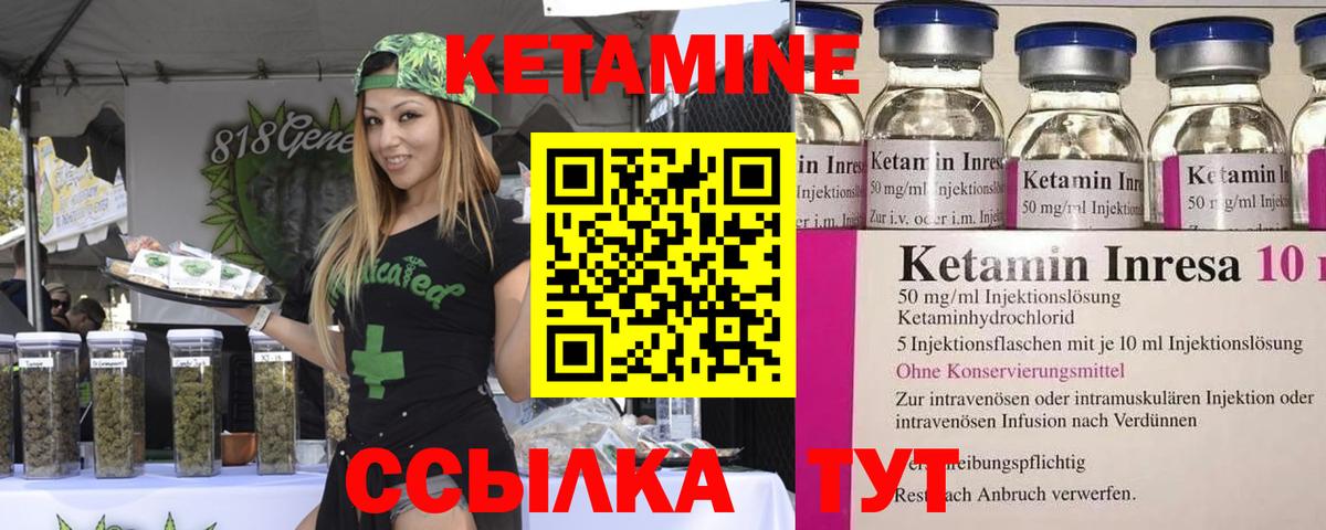 Кетамин VHQ Новый Уренгой
