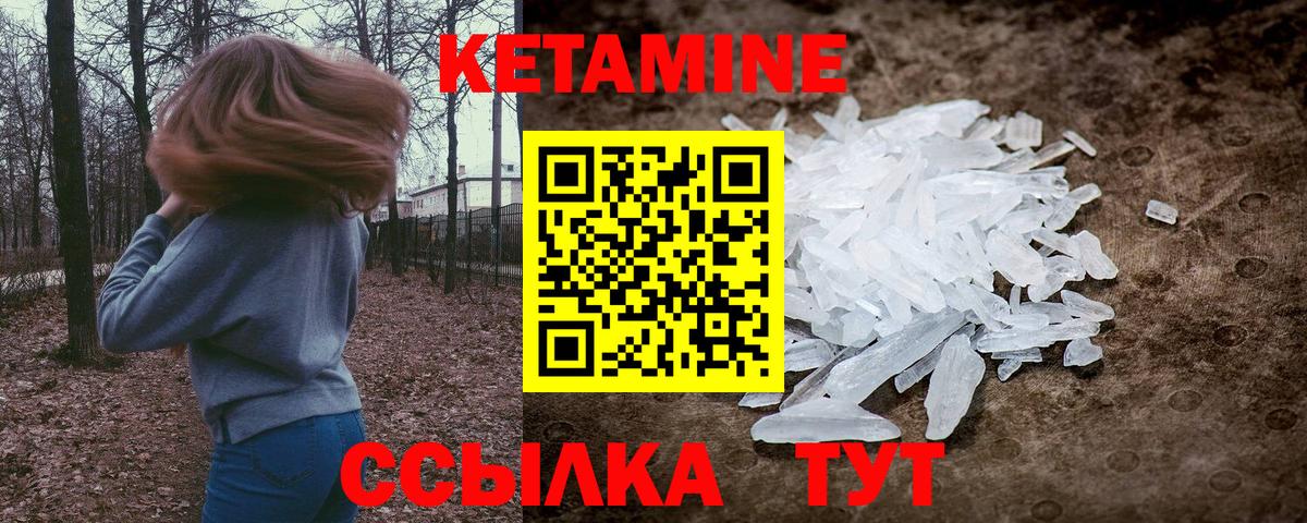 Новый Уренгой  КЕТАМИН VHQ  КЕТАМИН ketamine  Вход с VPN 