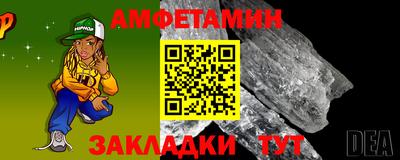 амфетамин Старая Купавна