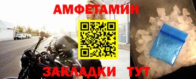 амфетамин Старая Купавна