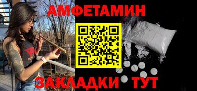 амфетамин Старая Купавна