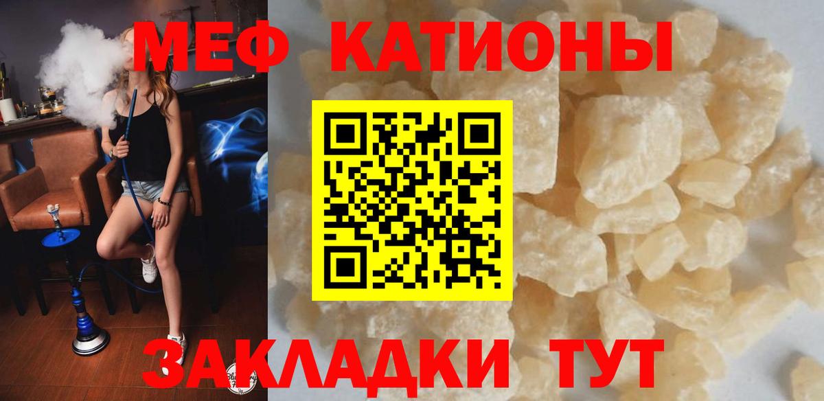 Мефедрон мука Новый Уренгой