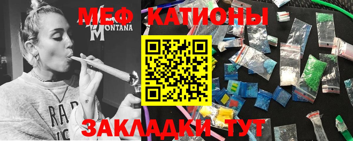 Мефедрон mephedrone  Меф VHQ  МЕФ  Новый Уренгой  Вход с VPN  Мефедрон 