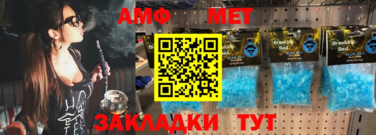 МЕТАМФЕТАМИН Декстрометамфетамин 99.9% Новый Уренгой