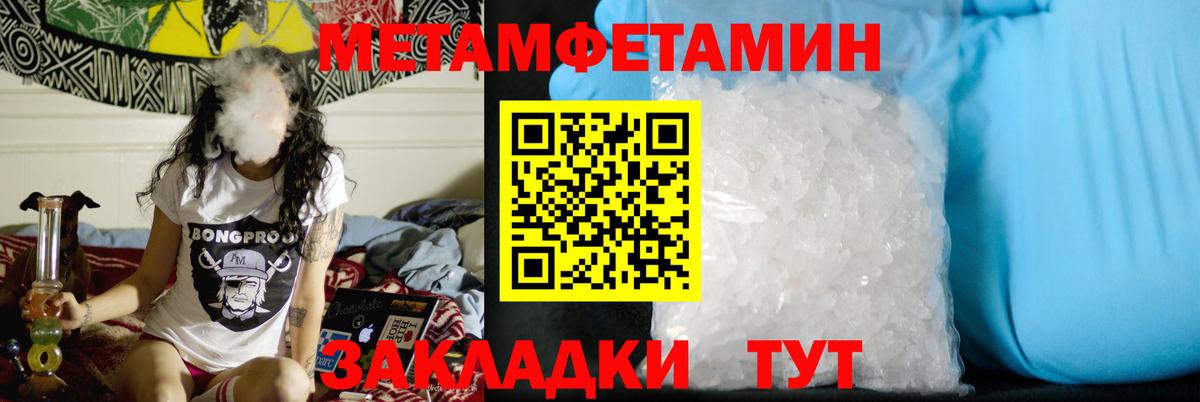 Метамфетамин витя  Метамфетамин витя  Вход с VPN  Новый Уренгой 