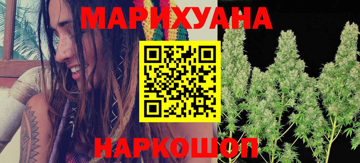 МАРИХУАНА семена  Канабис AK-47  Бошки Шишки LSD WEED  Вход с VPN  Бошки Шишки планчик  Новый Уренгой 